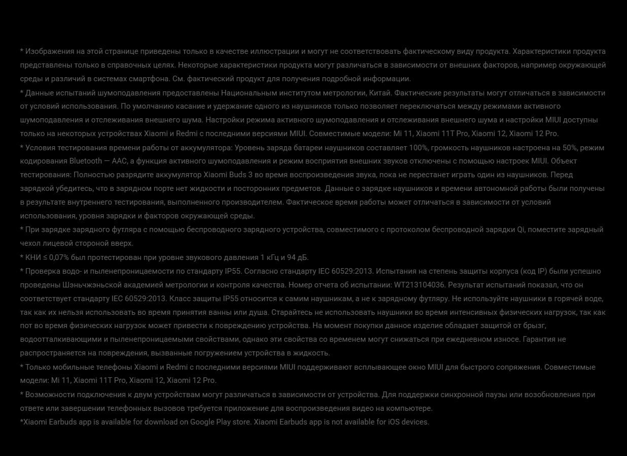 Xiaomi Buds 3 (M2111E1)